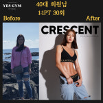 예스짐 PT 망포점