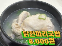 돼지팔오