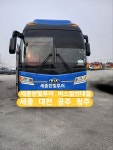 세종한빛투어