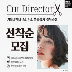 MBC아카데미뷰티학원 인천지점