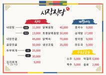 시장식당