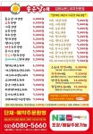 좋은날에
