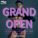 니드짐 헬스&PT 응암역점