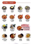 홍중화요리 부곡점