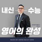 매쓰피아본점학원