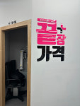 으뜸플러스안경 서울등촌역점
