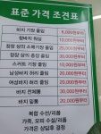 잠실옷고치미수선실