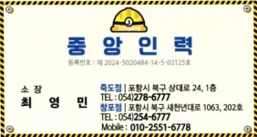 중앙인력 창포점