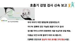 아이웰소아청소년과의원