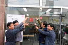 새움터