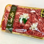 이로운 정육점