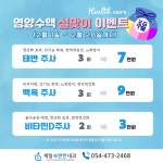 제일속편한내과의원