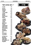 인생건어물맥주 신도림포스빌점