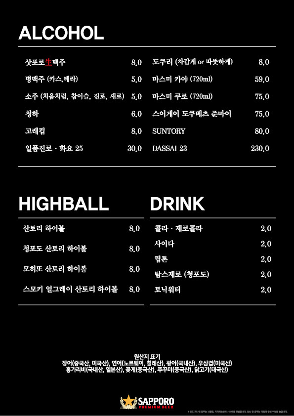 천호나마텐야 이미지