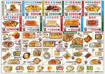 쏘시지요 안성동아방송대점