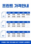 프린트잇 복사 조선대점