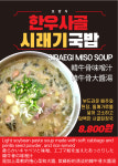 한우곰탕나라 해운대 엘시티 본점