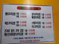 웰빙꼬마김밥전문점