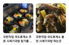 화양강휴게소
