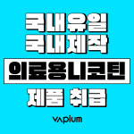 베이피움 종로점