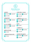 에스테티아 세종새롬점