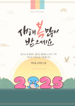 푸른숲어린이집
