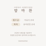 맘마찬 충북혁신도시점