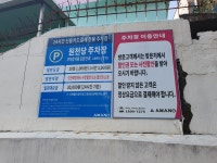 원천당주차장