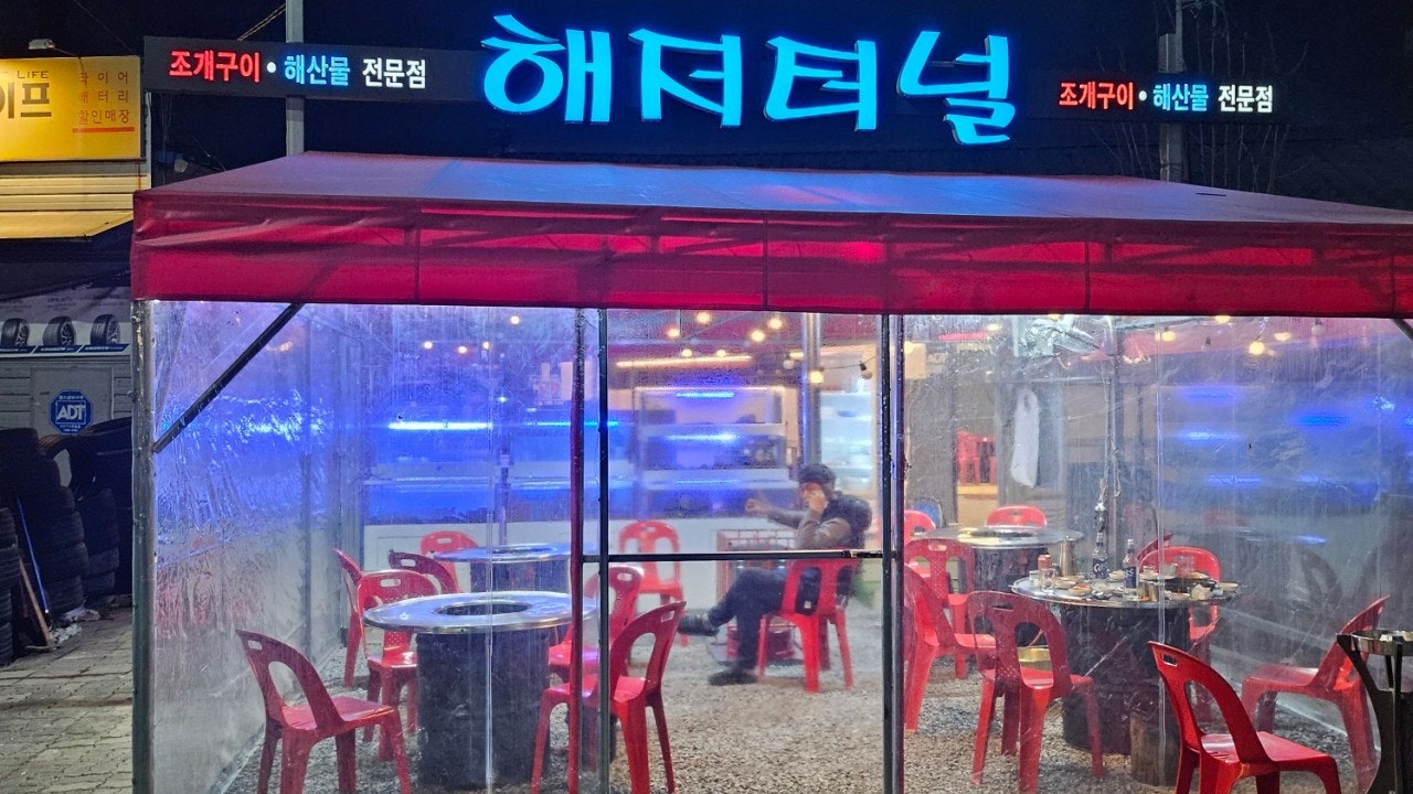 해저터널