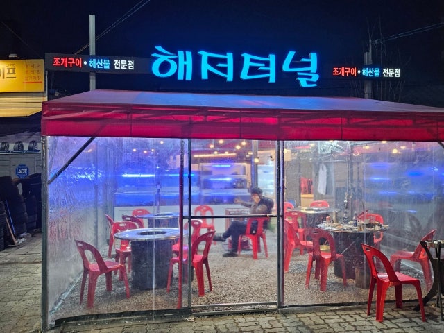 해저터널