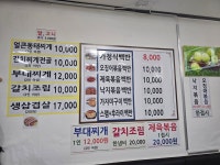 다모아식당