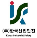한국산업안전