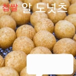 스마일명품찰진꽈배기