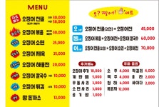 오찡어 성연점