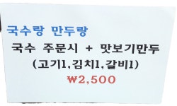 신용군 면사무소