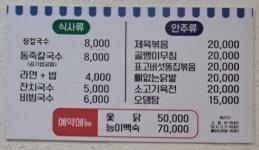행복분식포차