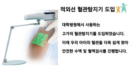 아이웰소아청소년과의원