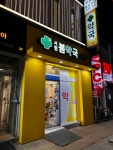 서현봄약국