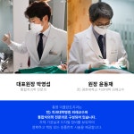 통영이플란트치과의원