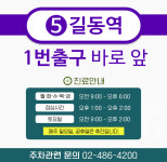 리드힐마취통증의학과의원