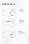 엘리트보습학원