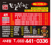 꼬꼬닭발