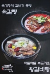 엄청큰조선의갈비탕&냉면 중랑점