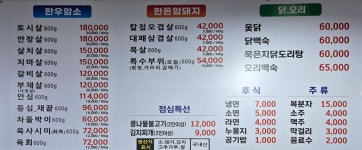 덕천참옻