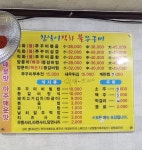 참살이직화쭈꾸미 조원점