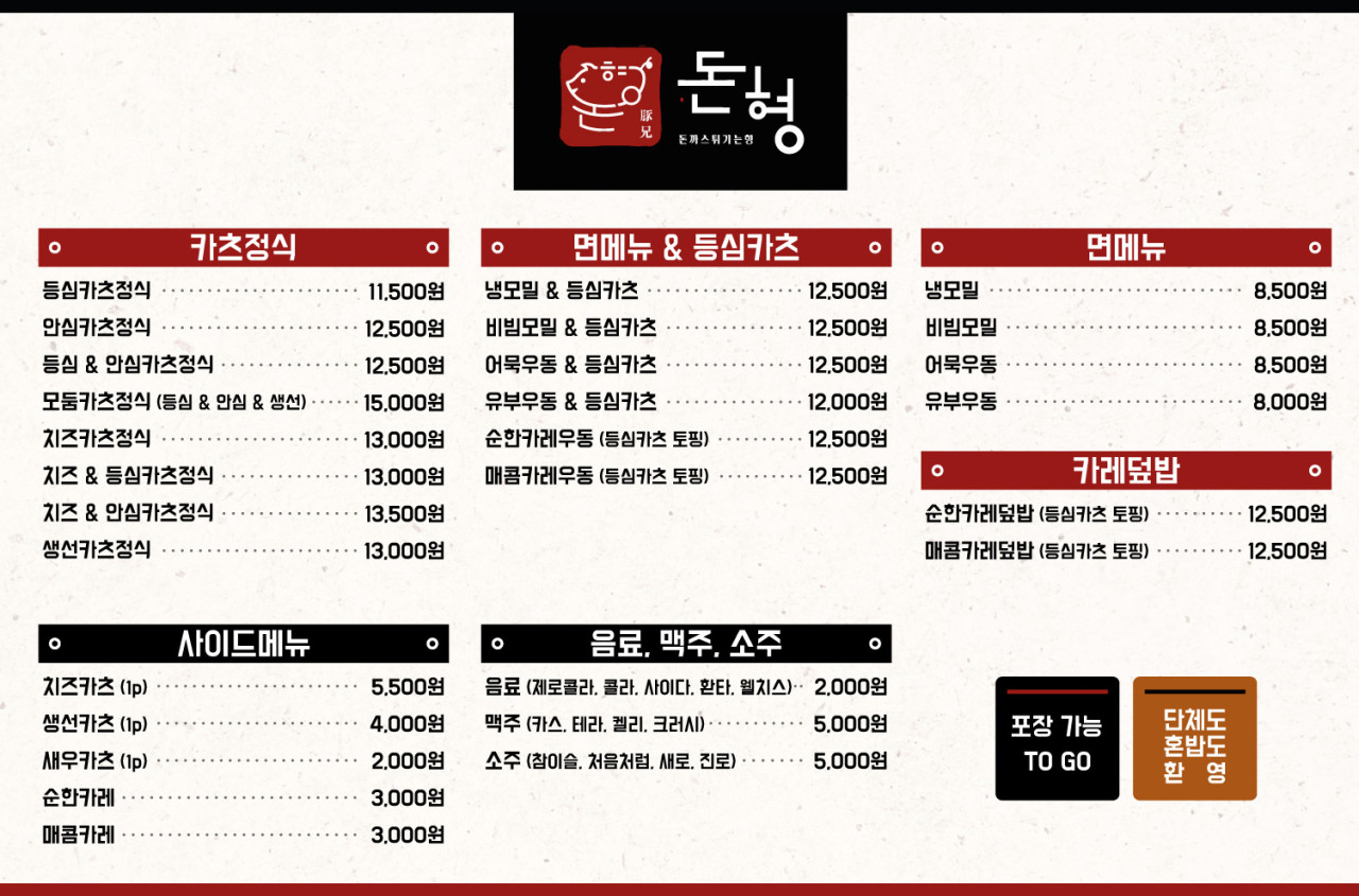 돈까스튀기는형 이미지