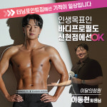 터닝포인트짐 헬스&PT 신현점