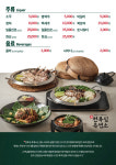 천복집 흑염소 포항효자점