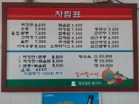 동일반점