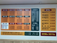 1990아구찜 인천석남점
